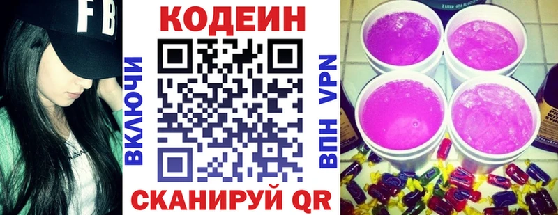 где можно купить Ленинск-Кузнецкий Кодеин Purple Drank