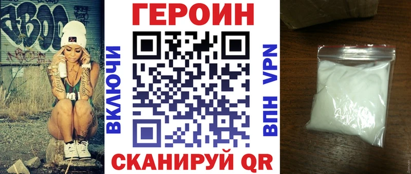 ГЕРОИН Heroin  mega как войти  Ленинск-Кузнецкий 