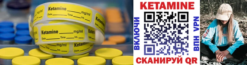КЕТАМИН VHQ Ленинск-Кузнецкий